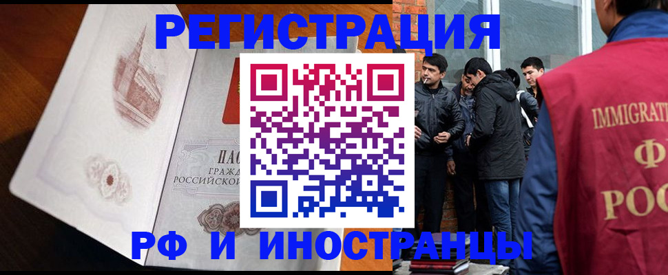 прописка ребенка в Мариинске